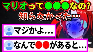 マリオが●●●であることを知らずに海外ニキに衝撃を与えるハコ太郎【ハコスベールズ】