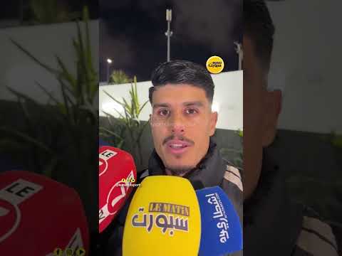 خفيفي: غير راضين عن موسمنا ونعتذر للجمهور بعد الإقصاء المر