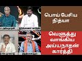 Sangi Nityananda Vs Ayyanadhan Ntk Karthi