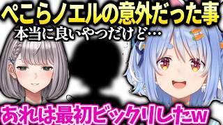 ぺこら最近のマリン船長とプライベートエピソード【兎田ぺこら/ホロライブ切り抜き】