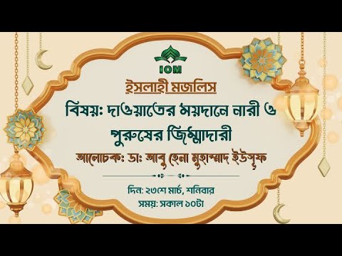 YouTube video