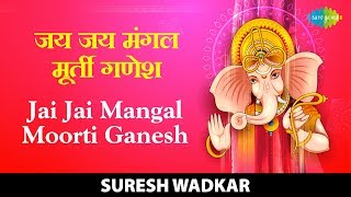 Jai Ganesh Jai Ganesh | जय गणेश जय - YouTube