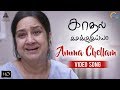 Kadhal Kasakuthaiya Amma Chellam Song Video Kalpana Dhruvva Dharan Kumar Dwarakh Raja