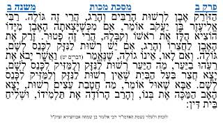 מסכת מכות פרק ב משנה ב