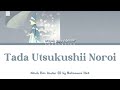 Witch Hat Atelier Ending FULL Tada Utsukushii Noroi By Nakamura Hak Lyrics