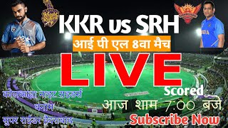 Live Cricket Scorecard KKR vs SRH | IPL 2020- 8th Match | KnightRiders- Sunrisers Hyderabad