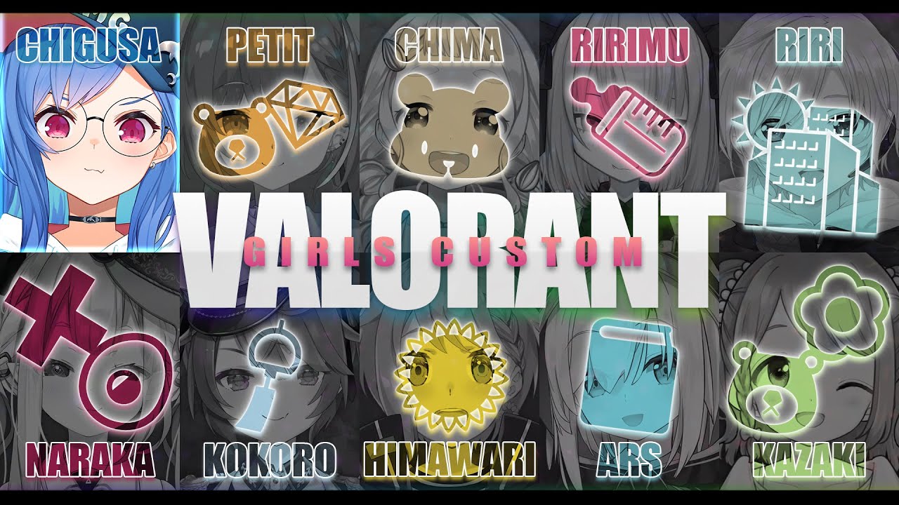 【 VALORANT 】#にじ女子ヴァロカスタム は、あります！😤【 にじさんじ/西園チグサ 】