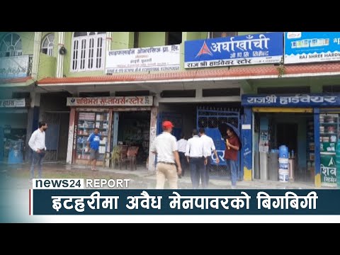 इटहरीमा अवैध मेनपावरको बिगबिगी, बल्ल सुरु भयो अनुगमन - NEWS24 TV