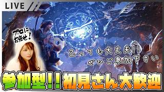【モンハンワイルズ女性実況vol.138 縦配信ver】参加型！連日夜配信！本日試験的に縦動画も配信します【MHWilds/ライブ配信】