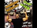 تمرين الكتف الجزء الأول - الكتف الأمامى - بار و دامبل Bar&Dumbbell