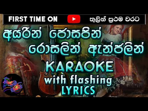 Ayarin Josapin Karaoke with Lyrics (Without Voice) (Viole)