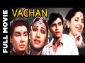 Vachan 1955 Full Movie वचन Rajendra Kumar Geeta Bali