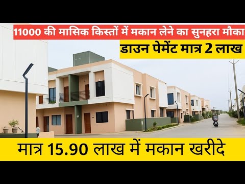 2BHK ROW HOUSE for just 15.90 lakhs 🏠