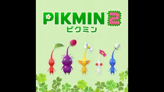 switchピクミン2 リハビリ普通にやる 一応無犠牲狙う