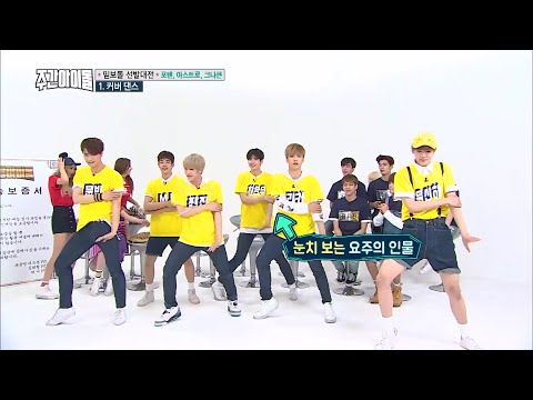 [아스트로] 160622 MBC Weekly Idol Episode 256 (Cut) - ASTRO with KNK and 4TEN
