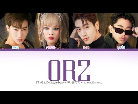 [THAISUB/เนื้อเพลง]-bamm Ft. SPRITE - อยากรวยโว้ย (orz)