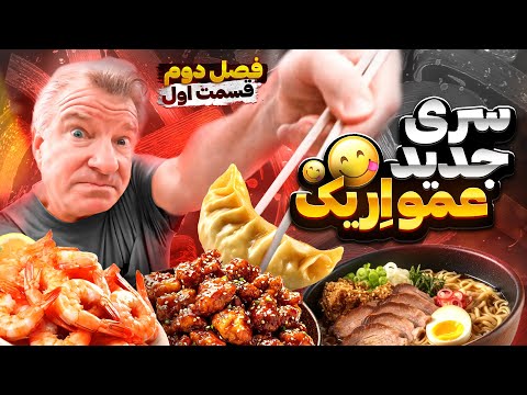 Masoud Taghipour and Ericsurf6