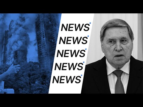 Встреча спецслужб России и Украины, Уиткофф приедет в Москву, в Гонконге горят четыре здания ЖК