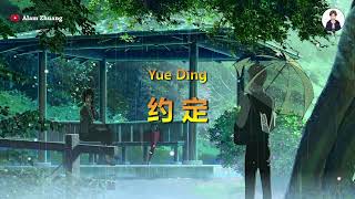 Download lagu Yue Ding ( 约 定 ) - Karaoke Female mp3 Download lagu Yue Ding ( 约 定 ) - Karaoke Female mp3