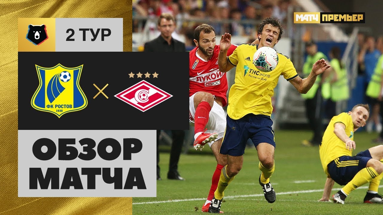 20.07.2019 Ростов - Спартак. 2:2. Обзор матча