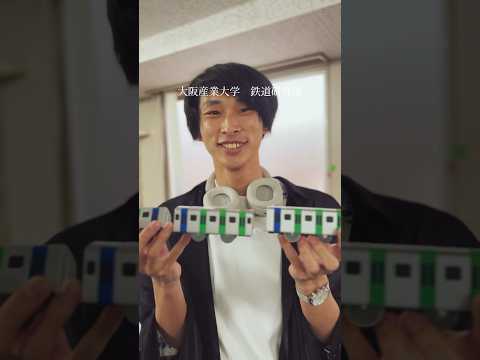 大阪産業大学　鉄道研究部の紹介です。#shorts #大阪産業大学 #鉄道研究部 #鉄道模型 #鉄道好き