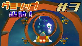 【キングダムハーツ ファイナルミックス】Part3-グミシップで他の世界へ！【カマロのKH実況】