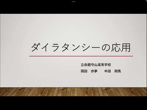 ダイラタンシーの応用