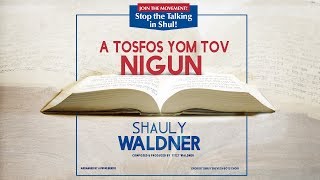 שאולי ולדנר: הנוספות יום טוב ניגון - סינגל חדש