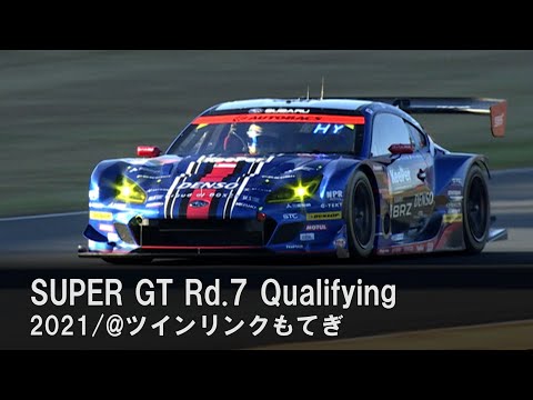 スーパーGT 第7戦もてぎ SUBARU BRZ GT300の予選タイムアタックハイライト動画