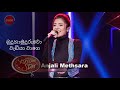 බුදුහාමුදුරුවො වැඩියා වාගේ Anjali Methsara Dream Sta