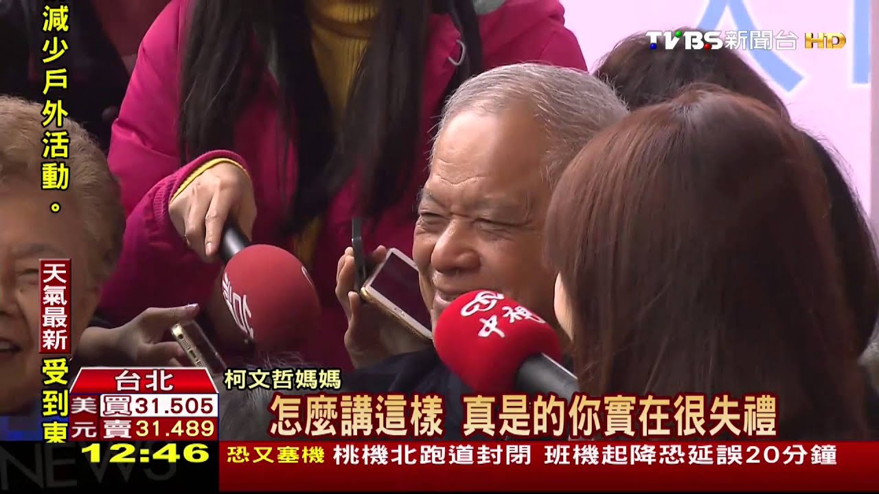 ​柯爸：狗都可以娶　柯媽翻臉：跟我道歉！