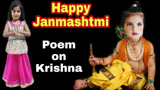 Janmashtmi poem for kids | Twinkle twinkle little star Krishna mere superstar |  Rhyme on Krishna