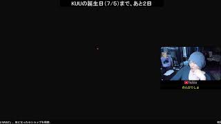 【オーバーウォッチ】KUU Lunch Break #78 お昼休みまったり配信【Twitchアーカイブ】