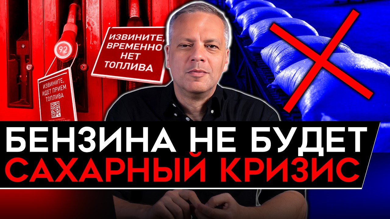 WILDBERRIES ПОГУБИТ ВТБ/ ПРОБЛЕМЫ С ТОПЛИВОМ/ БИЗНЕС БЬЕТ ТРЕВОГУ/ СЕЛЬХОЗКЕ ТРУБА