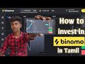 What Is Trading How To Invest In Binomo In Tamil Time To Know Tamil