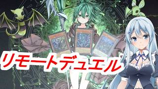 【参加型】まったりリモートデュエル【遊戯王OCG】