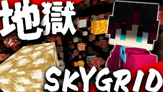 新メンバー登場！！まだ誰も見たことのない世界へ！！Mod『Skygrid』でサバイバル生活part3【まいくら】【マインクラフト 実況】