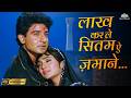 Lakh Karle Sitam Aye Zamane 4K Dil Hai Betaab Mohammad Aziz Bollywood Sad Songs Hindi Song