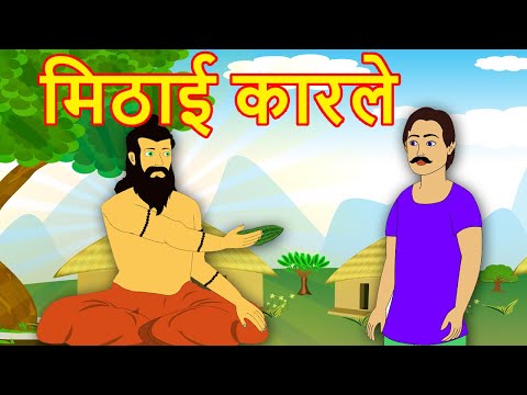 Grishma Bhalerao Marathi Moral stories