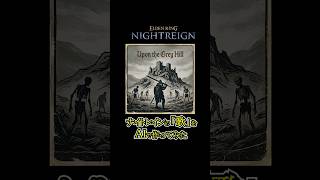 ナイトレインの「歌」をAIで作ってみた　ELDEN RING NIGHTREIGN