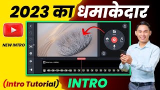 How To Make YouTube Channel Intro | YouTube channel Ka Intro Kaise Banaen | Intro Kaise Banaye