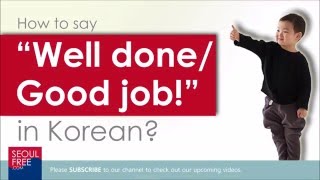 How to say "Well Done / Good Job" in Korean - Learn Korean