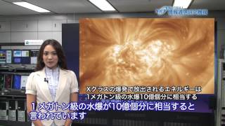 X-class solar flare on July 13, 2012 (JST)