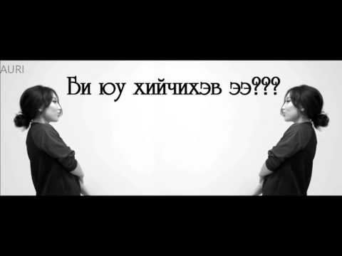 Bi gantsaaraa bish Nmn