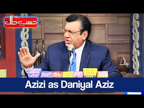 Azizi as Daniyal Aziz - Hasb e Haal - 16 June 2017 - حسب حال - Dunya News