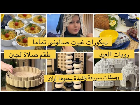 وصفات رمضانية بوتين الدجاج سوفلي دون عجين آخر التحضيرات والديكورات لبيتي