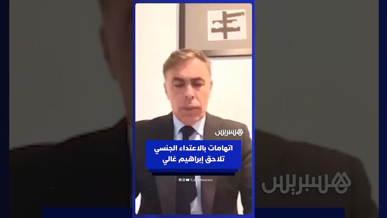 واقع مخفي في مخيمات تندوف واتهامات بالاعتداء الجنسي تلاحق إبراهيم غالي في جنيف thumbnail