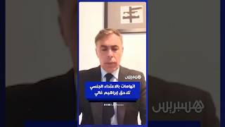 واقع مخفي في مخيمات تندوف واتهامات بالاعتداء الجنسي تلاحق إبراهيم غالي في جنيف thumbnail