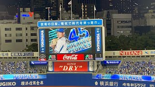 【2021年10月8日】マイケル・ピープルズ　登場シーン【横浜DeNAベイスターズ】