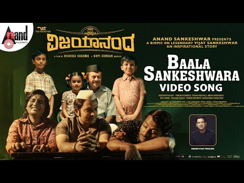 Vijayanand Kannada | Baala Sankeshwara | Anand Sankeshwar | Rishika Sharma | Nihal |Gopi Sunda